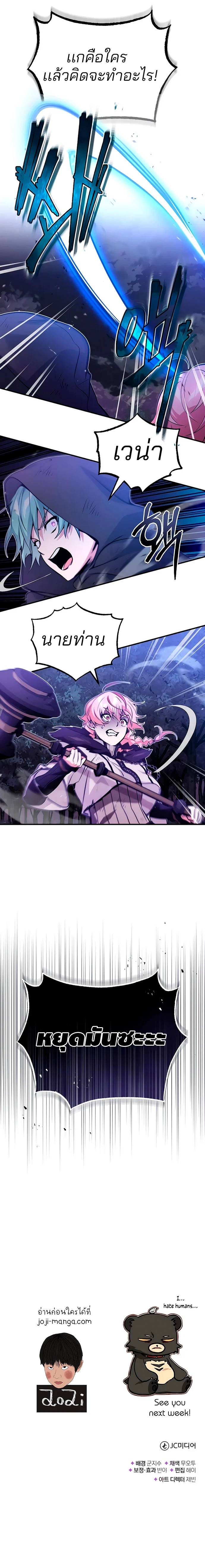 The Dark Magician Transmigrates After 66666 Years ตอนที่ 48 page 4