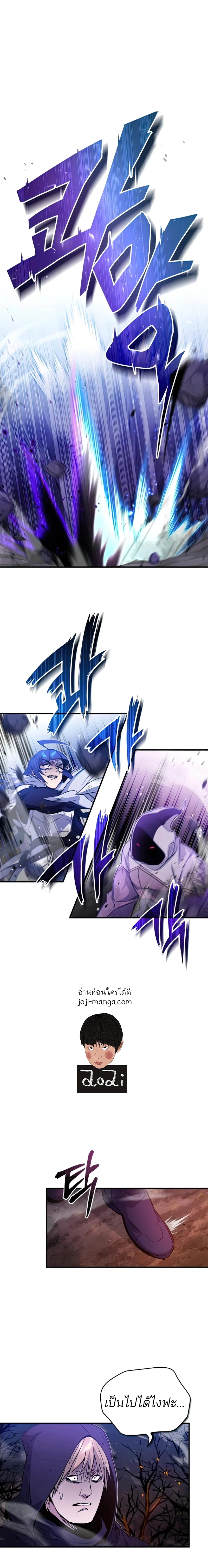 The Dark Magician Transmigrates After 66666 Years ตอนที่ 50 page 0