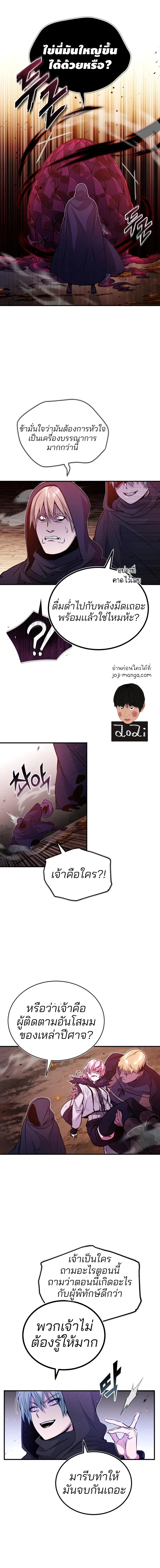 The Dark Magician Transmigrates After 66666 Years ตอนที่ 50 page 1