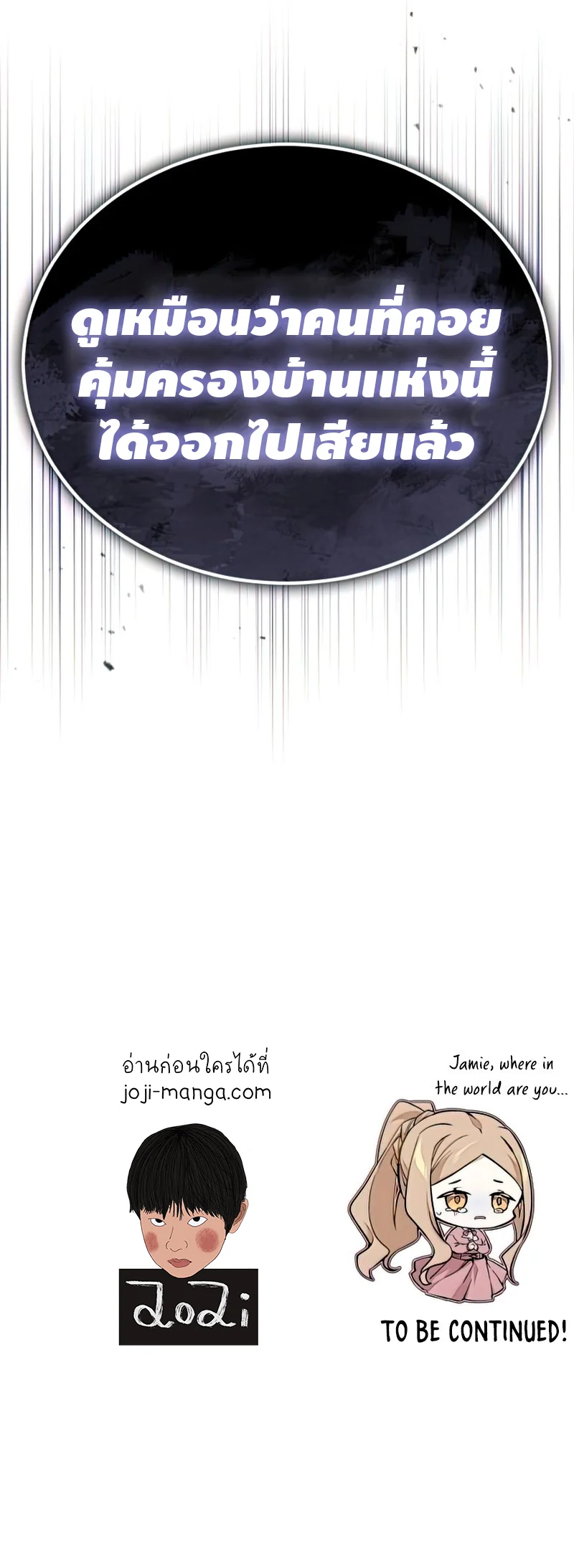 The Dark Magician Transmigrates After 66666 Years ตอนที่ 50 page 10