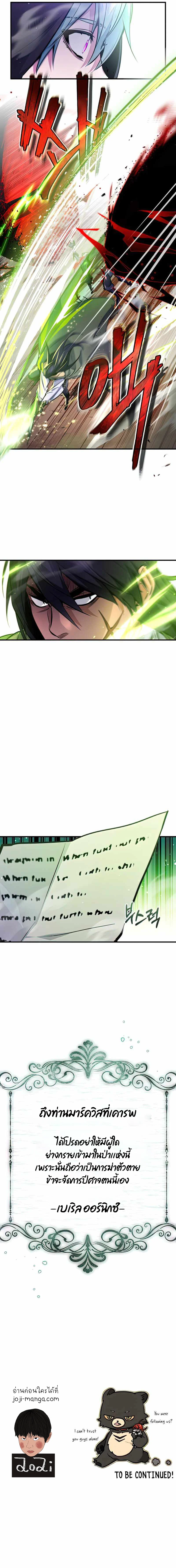 The Dark Magician Transmigrates After 66666 Years ตอนที่ 51 page 9