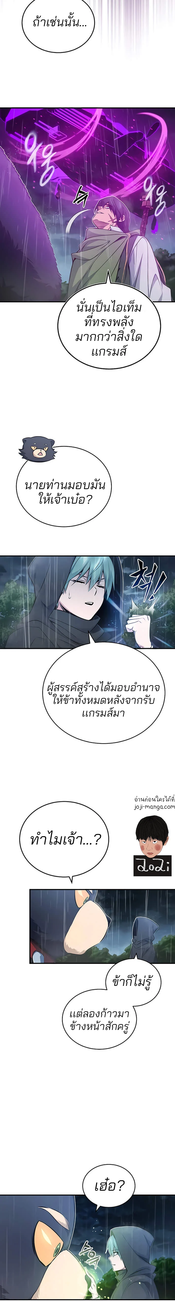 The Dark Magician Transmigrates After 66666 Years ตอนที่ 53 page 2