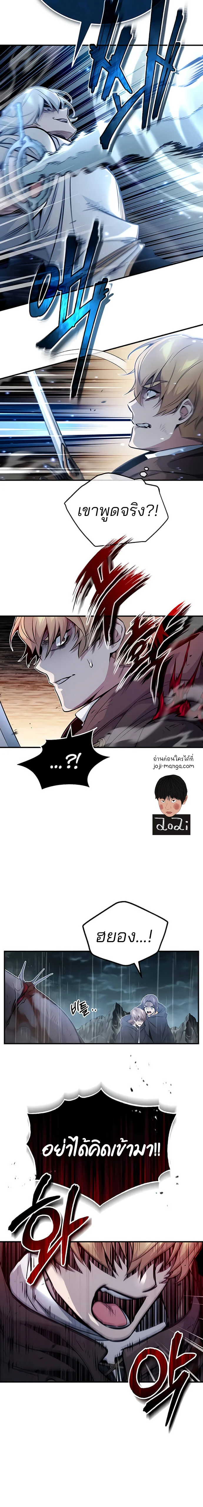 The Dark Magician Transmigrates After 66666 Years ตอนที่ 53 page 11