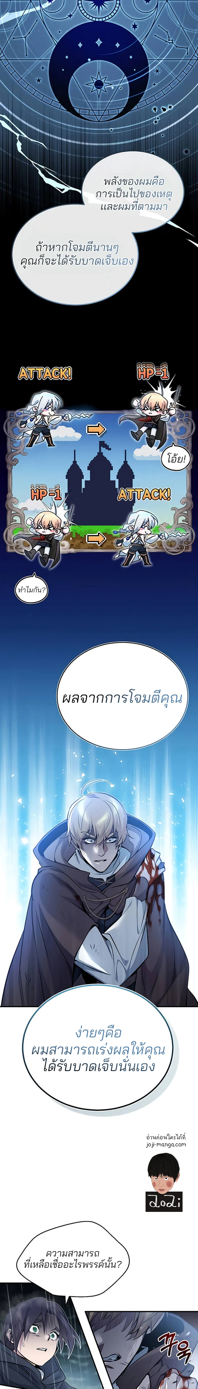 The Dark Magician Transmigrates After 66666 Years ตอนที่ 53 page 13