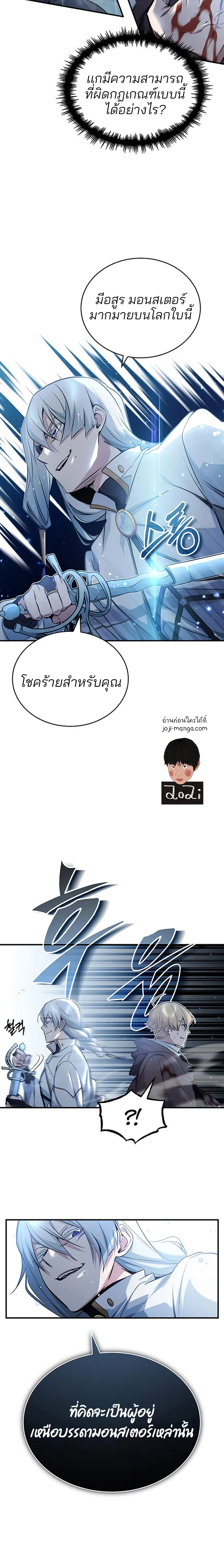 The Dark Magician Transmigrates After 66666 Years ตอนที่ 53 page 14