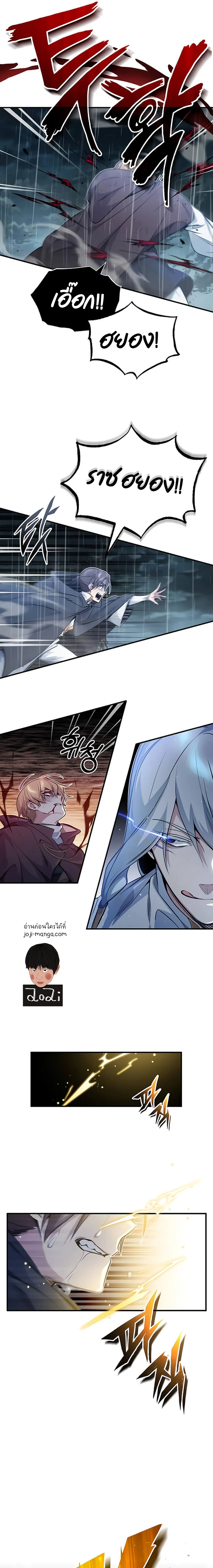 The Dark Magician Transmigrates After 66666 Years ตอนที่ 53 page 15