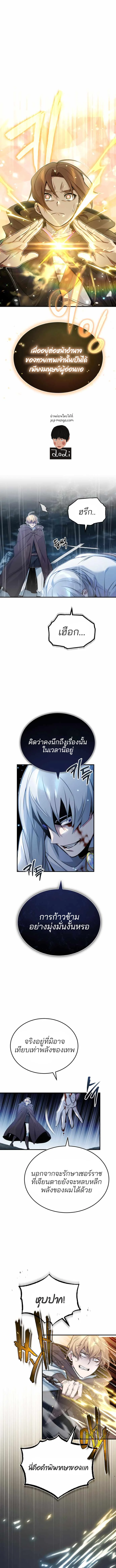 The Dark Magician Transmigrates After 66666 Years ตอนที่ 54 page 0