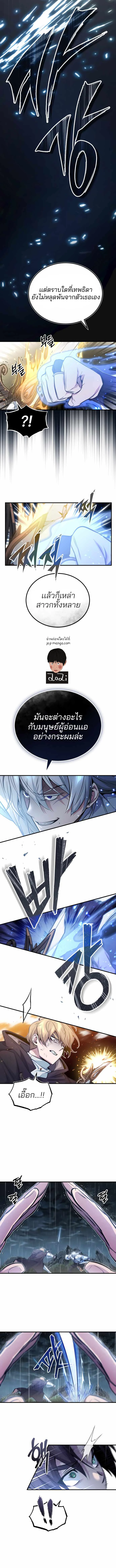 The Dark Magician Transmigrates After 66666 Years ตอนที่ 54 page 1