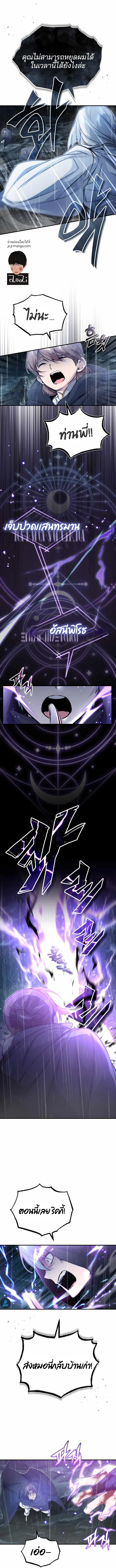 The Dark Magician Transmigrates After 66666 Years ตอนที่ 54 page 2