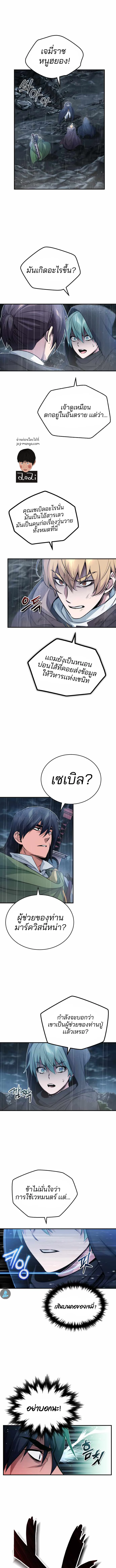 The Dark Magician Transmigrates After 66666 Years ตอนที่ 54 page 4