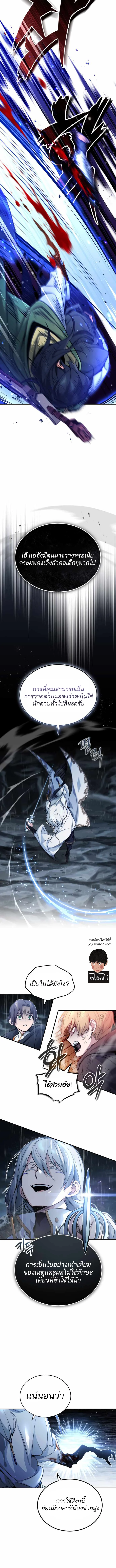 The Dark Magician Transmigrates After 66666 Years ตอนที่ 54 page 5