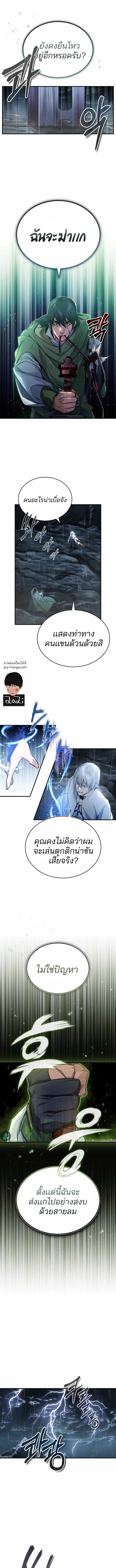 The Dark Magician Transmigrates After 66666 Years ตอนที่ 54 page 6