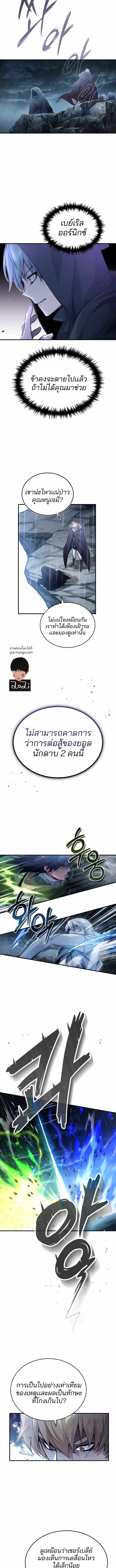 The Dark Magician Transmigrates After 66666 Years ตอนที่ 54 page 7