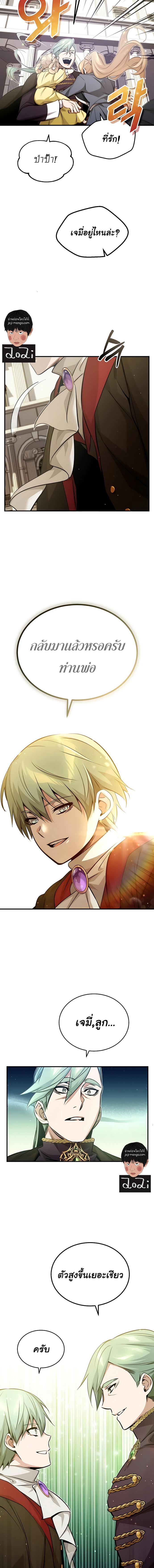 The Dark Magician Transmigrates After 66666 Years ตอนที่ 57 page 11