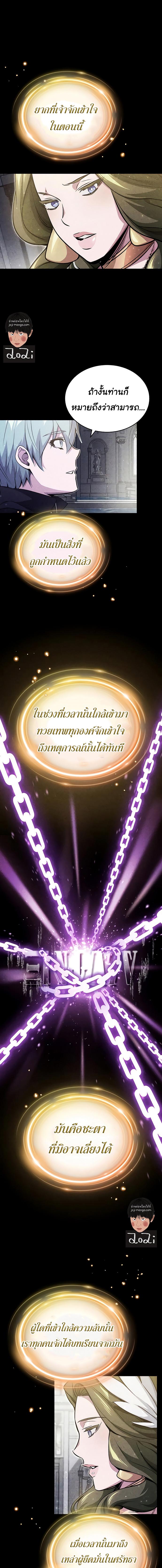 The Dark Magician Transmigrates After 66666 Years ตอนที่ 57 page 14