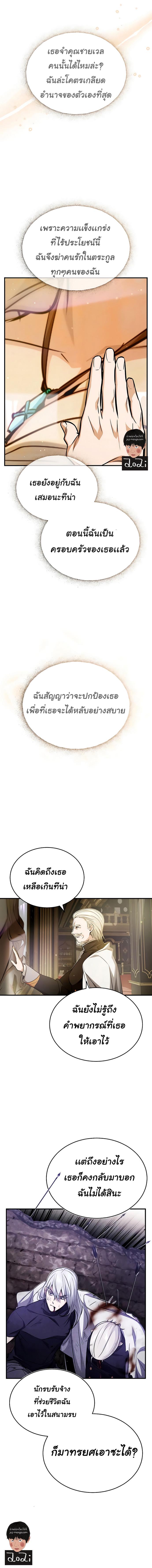 The Dark Magician Transmigrates After 66666 Years ตอนที่ 57 page 18