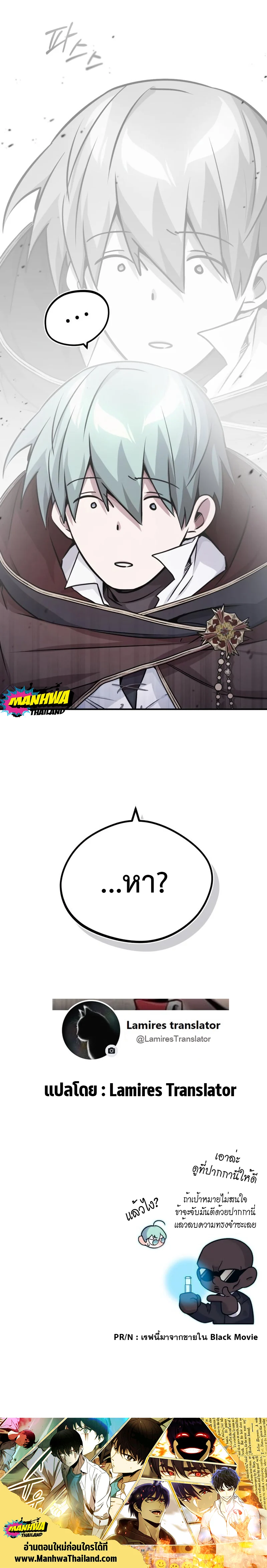 The Dark Magician Transmigrates After 66666 Years ตอนที่ 67 page 13