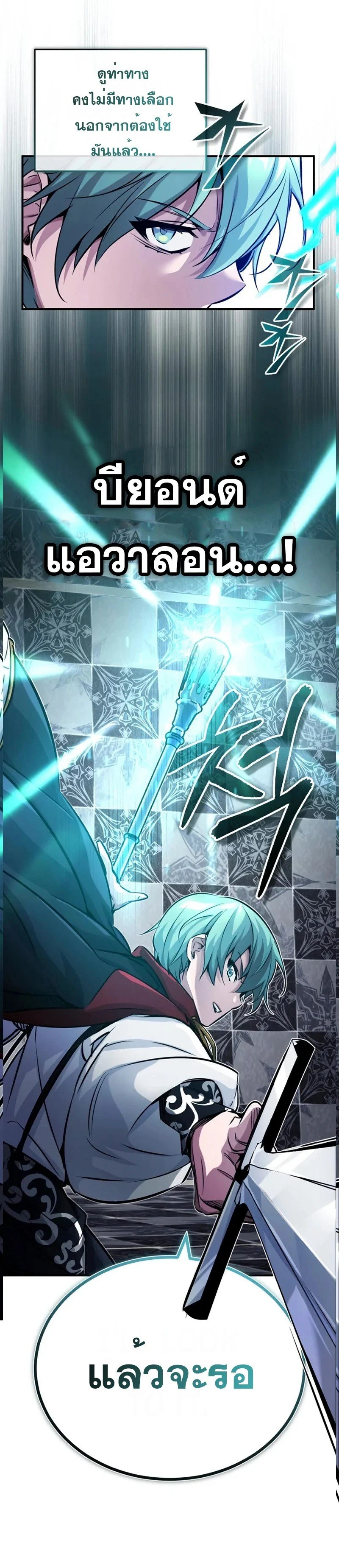 The Dark Magician Transmigrates After 66666 Years ตอนที่ 76 page 0