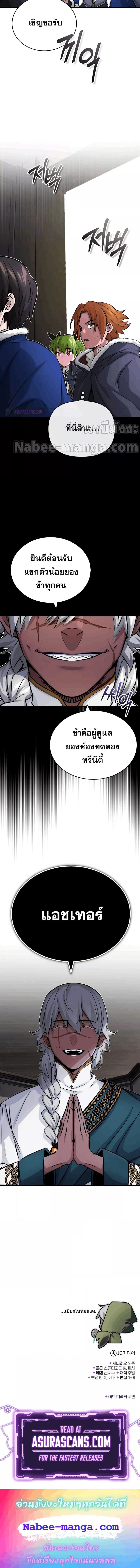 The Dark Magician Transmigrates After 66666 Years ตอนที่ 77 page 7