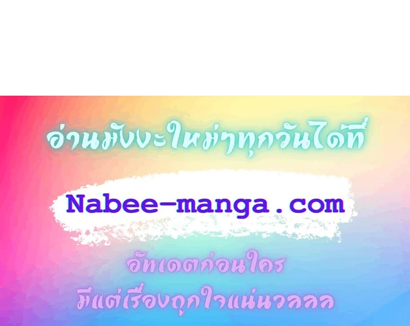 The Dark Magician Transmigrates After 66666 Years ตอนที่ 78 page 7