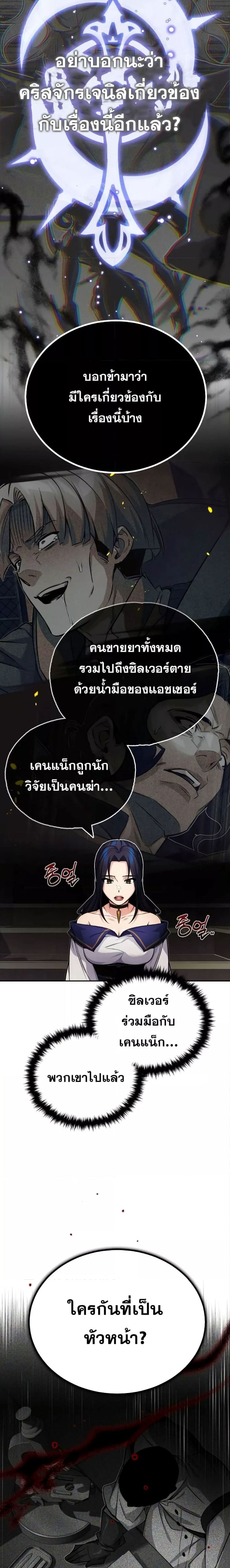 The Dark Magician Transmigrates After 66666 Years ตอนที่ 82 page 2