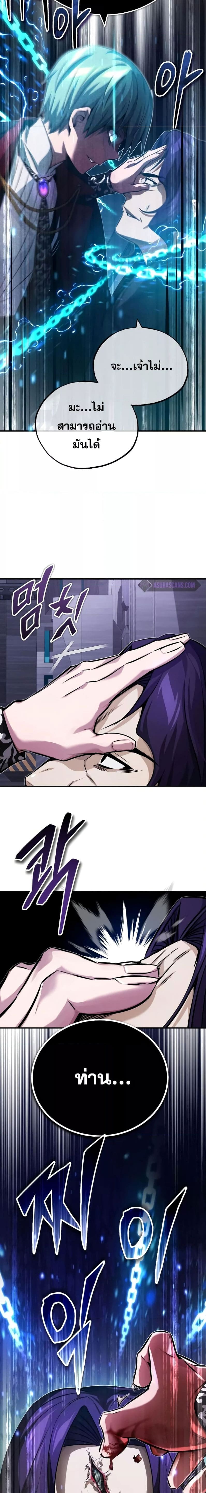 The Dark Magician Transmigrates After 66666 Years ตอนที่ 82 page 9