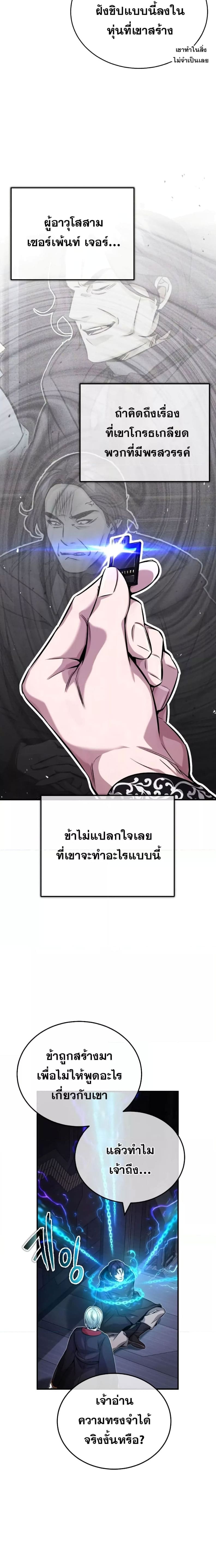 The Dark Magician Transmigrates After 66666 Years ตอนที่ 82 page 11