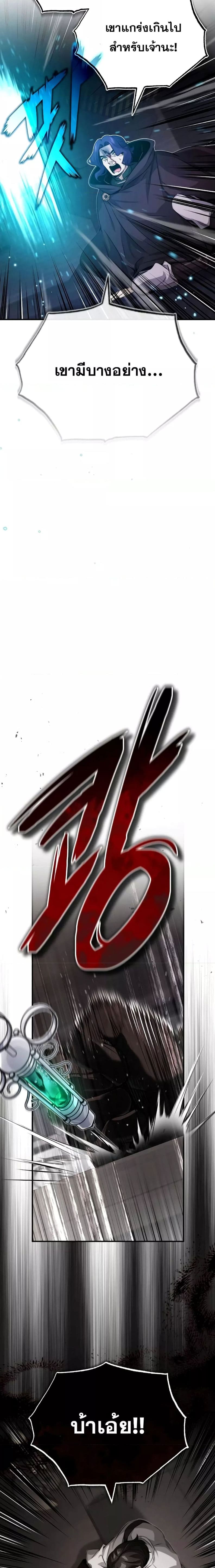 The Dark Magician Transmigrates After 66666 Years ตอนที่ 82 page 14