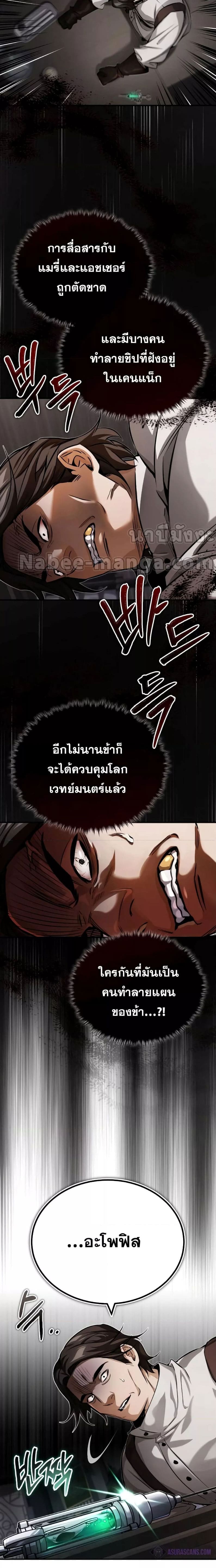 The Dark Magician Transmigrates After 66666 Years ตอนที่ 82 page 15