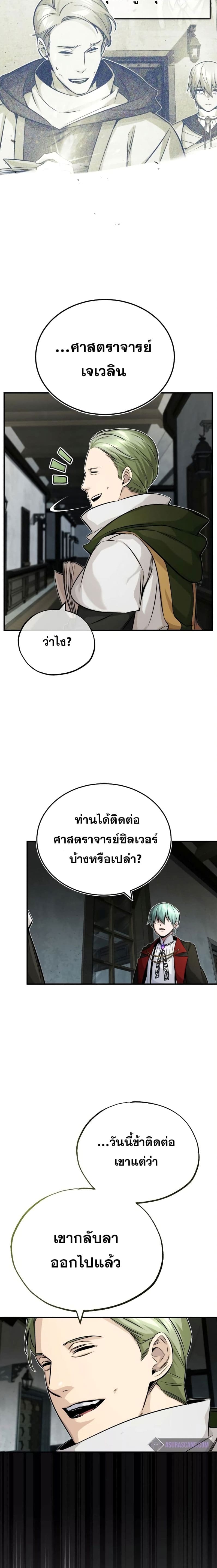 The Dark Magician Transmigrates After 66666 Years ตอนที่ 82 page 22