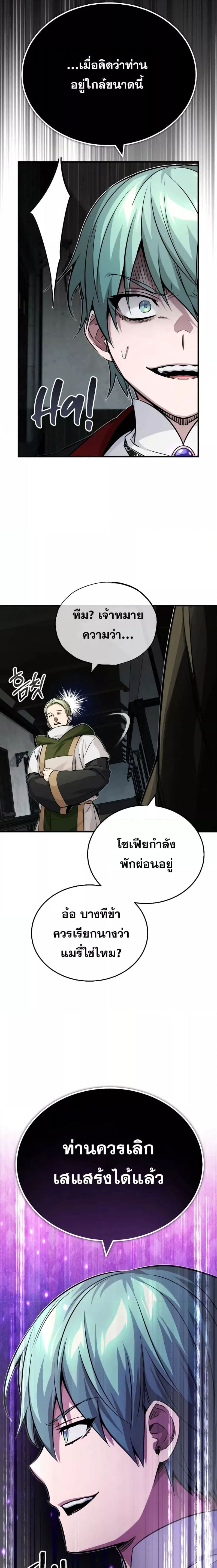 The Dark Magician Transmigrates After 66666 Years ตอนที่ 82 page 23