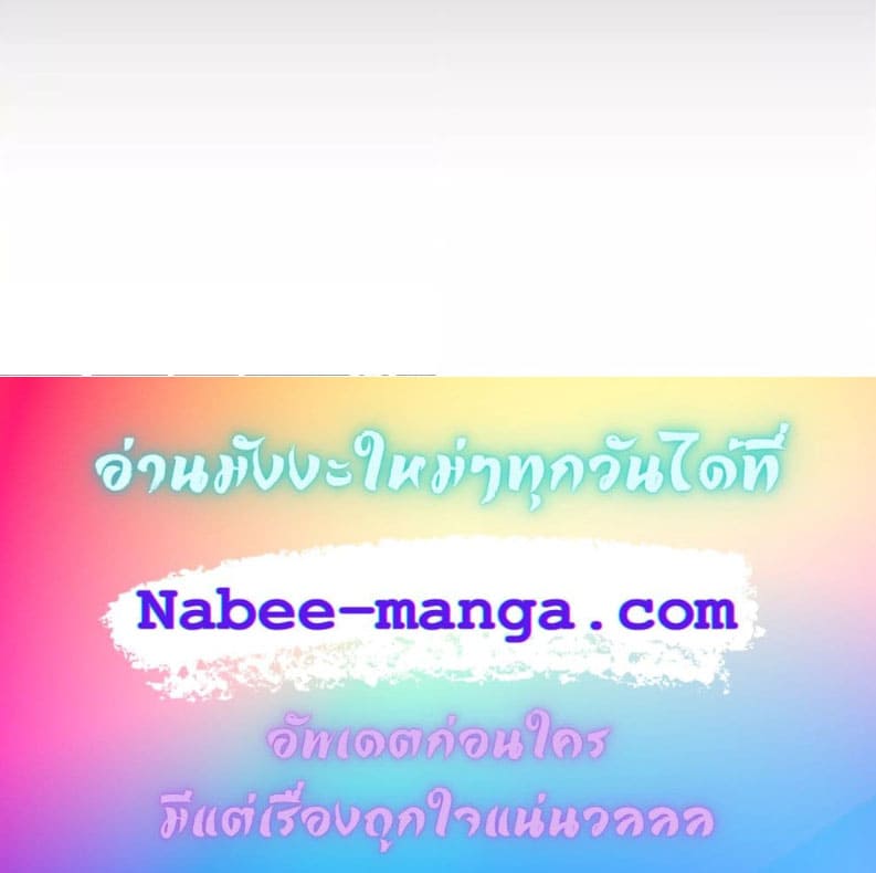 The Dark Magician Transmigrates After 66666 Years ตอนที่ 82 page 25