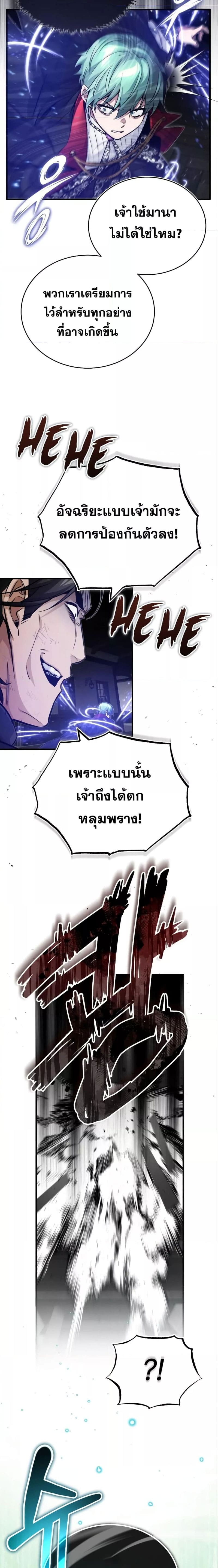The Dark Magician Transmigrates After 66666 Years ตอนที่ 83 page 6