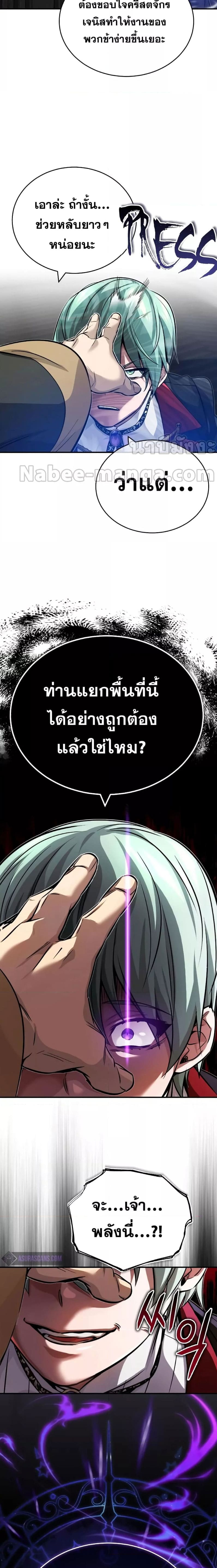 The Dark Magician Transmigrates After 66666 Years ตอนที่ 83 page 21