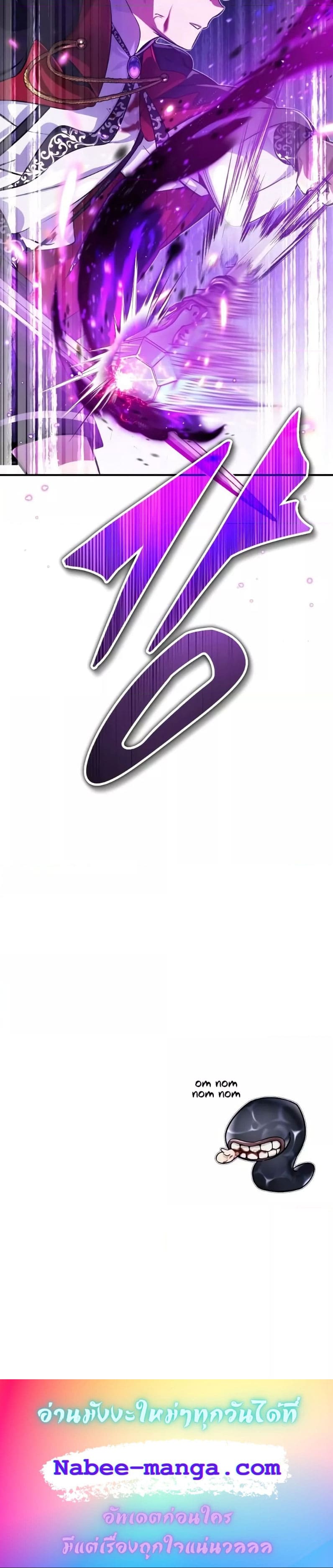 The Dark Magician Transmigrates After 66666 Years ตอนที่ 83 page 25