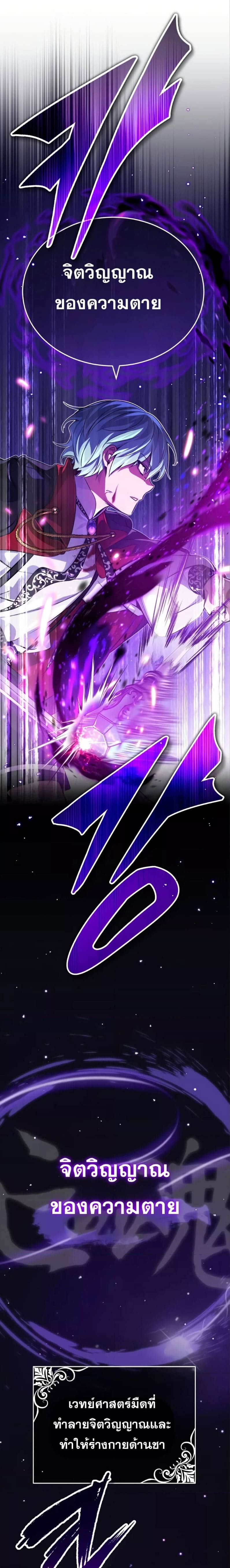 The Dark Magician Transmigrates After 66666 Years ตอนที่ 84 page 1