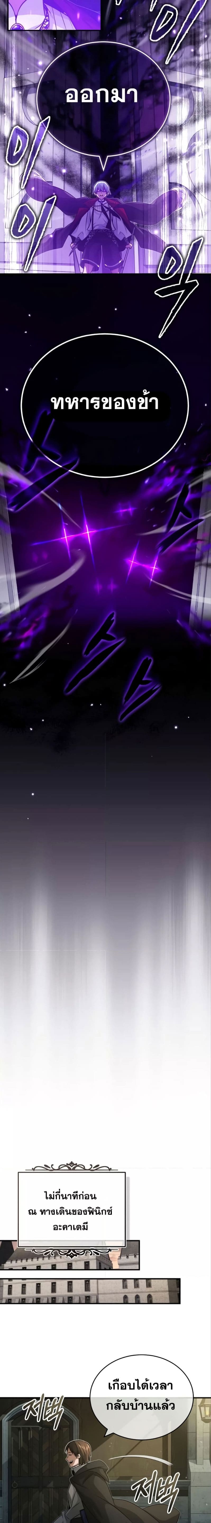 The Dark Magician Transmigrates After 66666 Years ตอนที่ 84 page 10