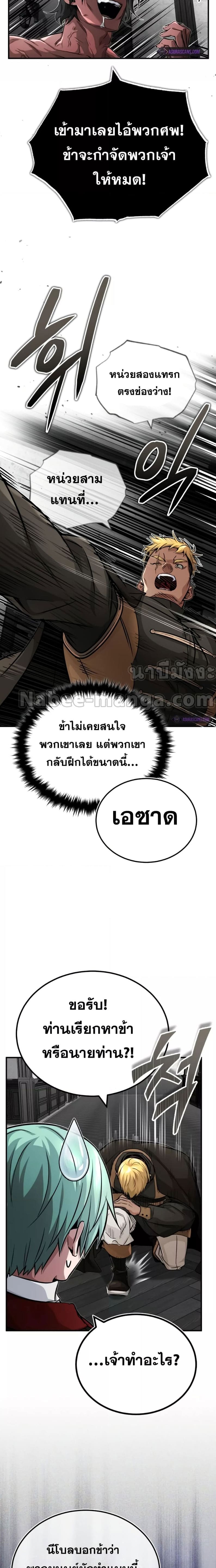 The Dark Magician Transmigrates After 66666 Years ตอนที่ 84 page 16