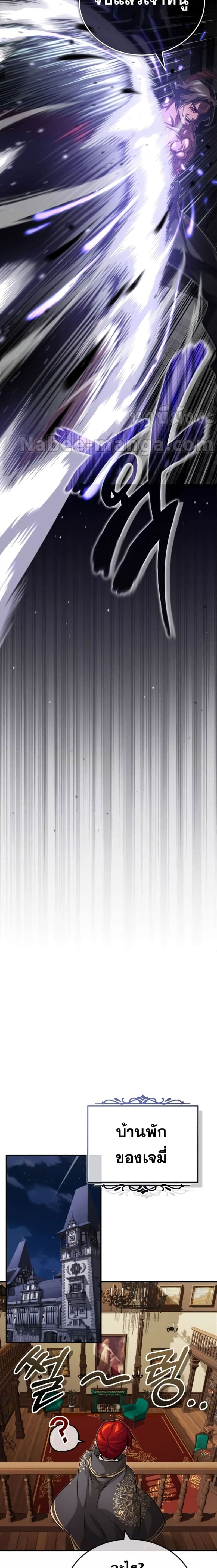 The Dark Magician Transmigrates After 66666 Years ตอนที่ 84 page 22