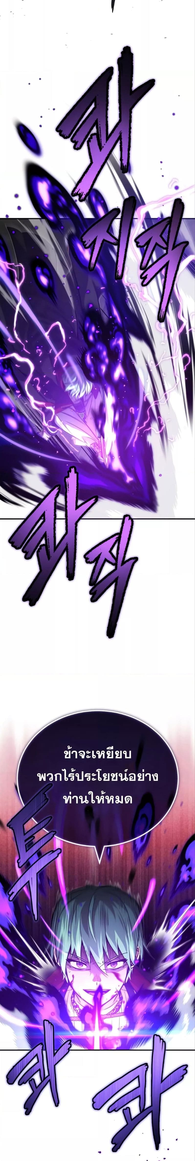 The Dark Magician Transmigrates After 66666 Years ตอนที่ 84 page 25