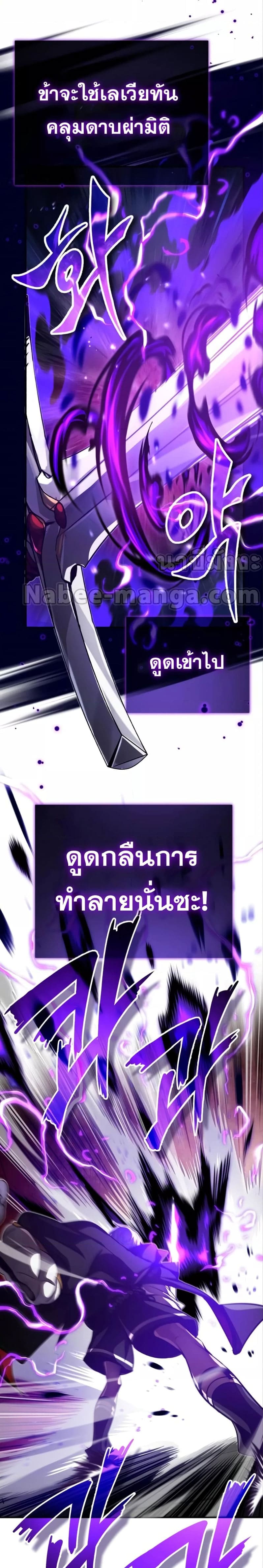 The Dark Magician Transmigrates After 66666 Years ตอนที่ 84 page 26