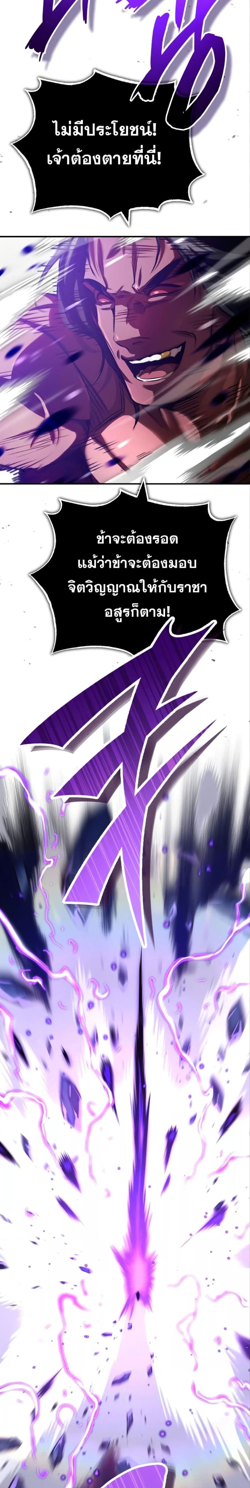 The Dark Magician Transmigrates After 66666 Years ตอนที่ 84 page 27