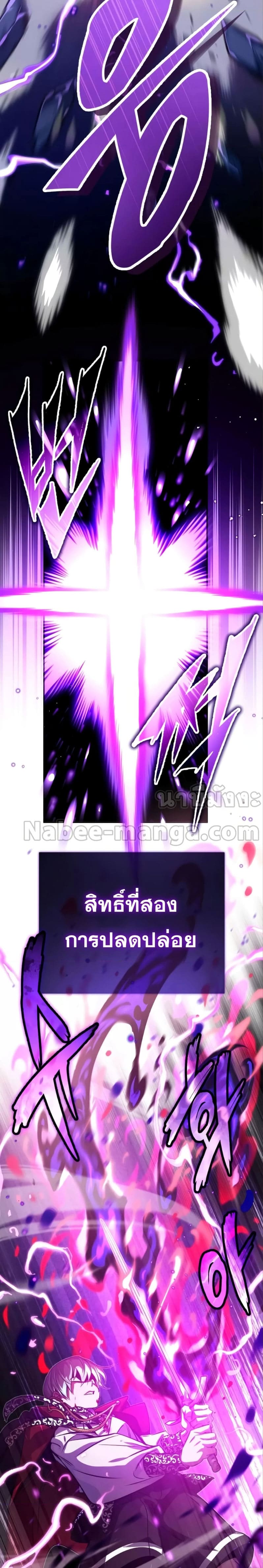The Dark Magician Transmigrates After 66666 Years ตอนที่ 84 page 28