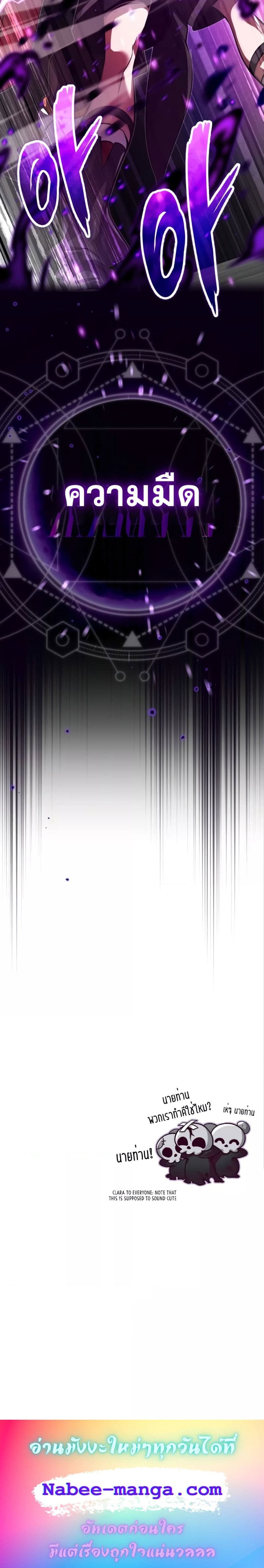 The Dark Magician Transmigrates After 66666 Years ตอนที่ 84 page 29