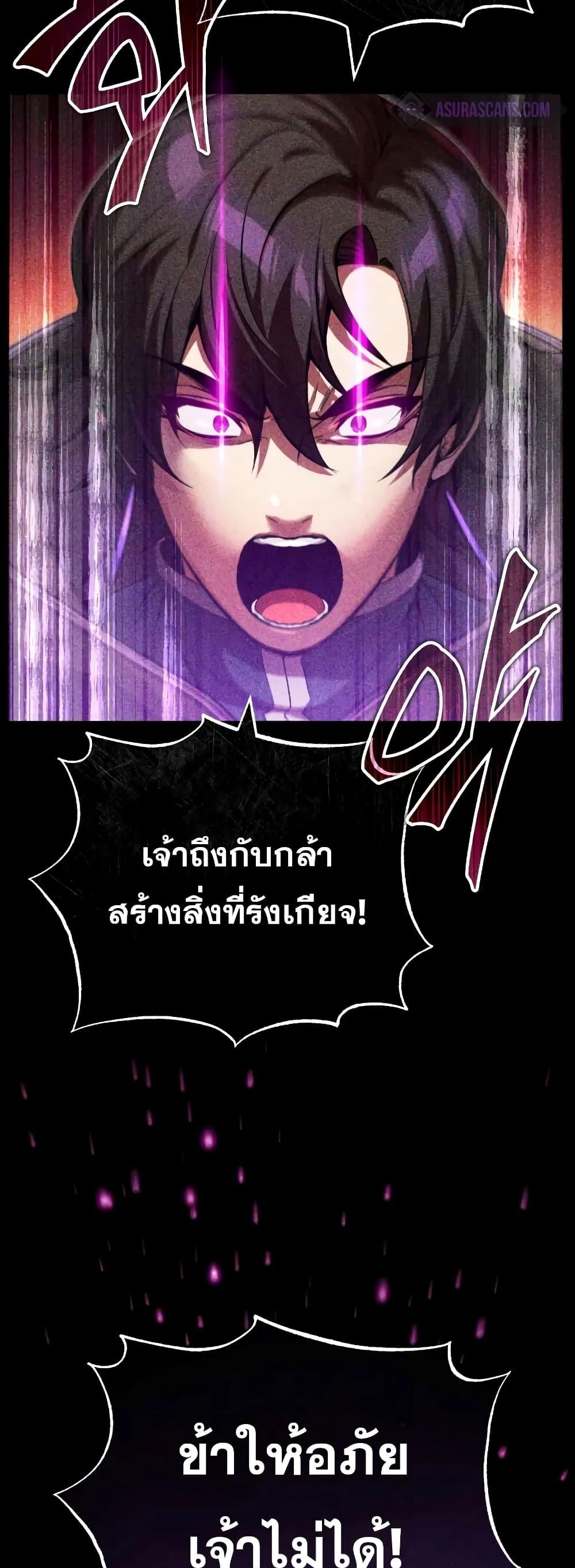 The Dark Magician Transmigrates After 66666 Years ตอนที่ 85 page 6
