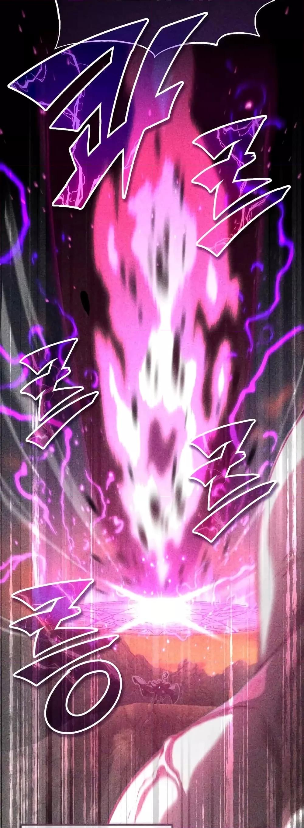 The Dark Magician Transmigrates After 66666 Years ตอนที่ 85 page 7