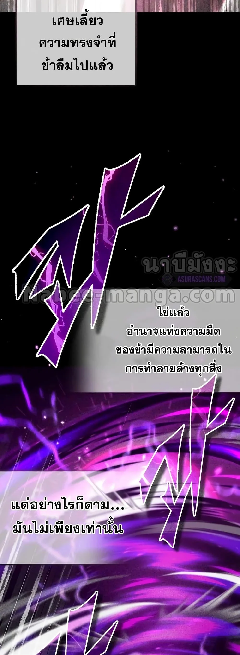 The Dark Magician Transmigrates After 66666 Years ตอนที่ 85 page 8