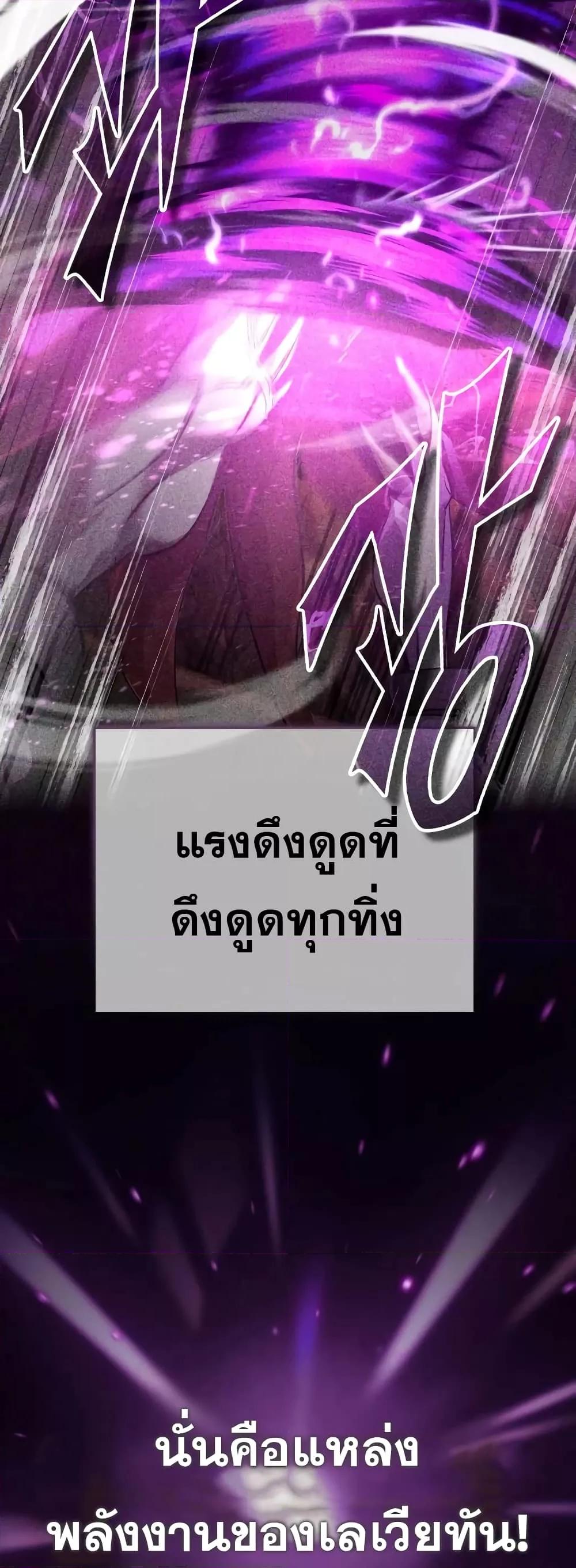 The Dark Magician Transmigrates After 66666 Years ตอนที่ 85 page 9