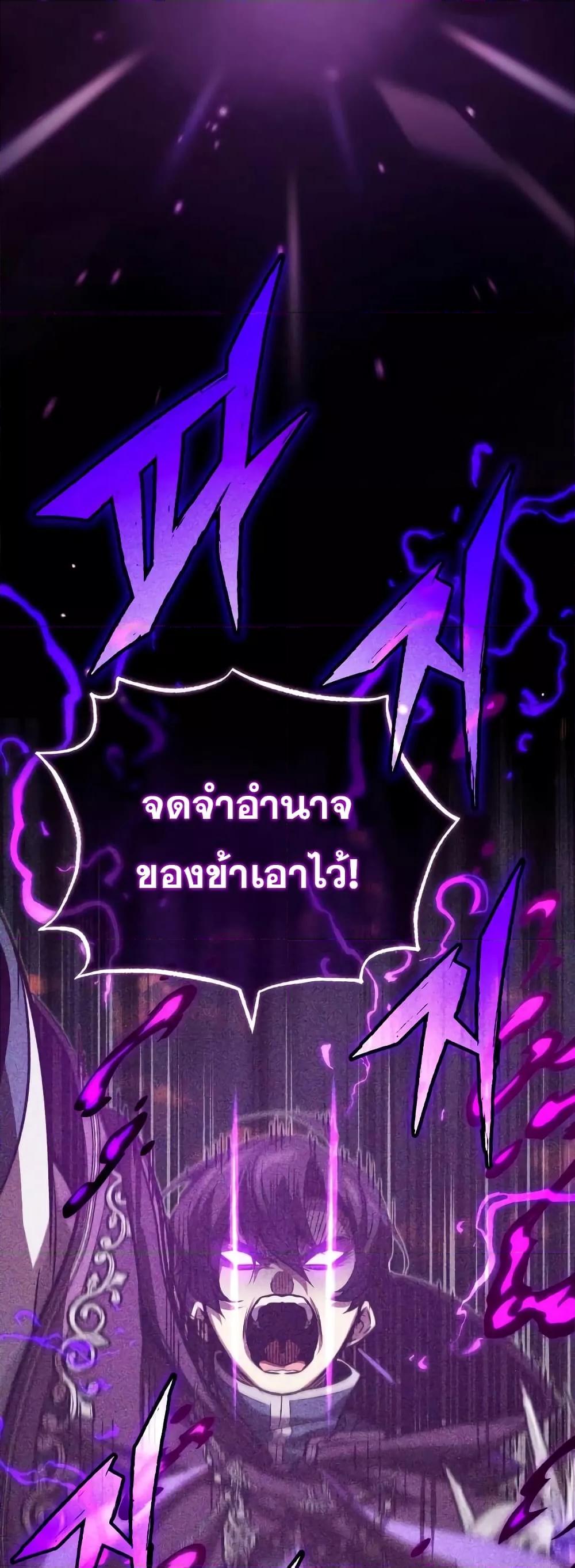 The Dark Magician Transmigrates After 66666 Years ตอนที่ 85 page 10