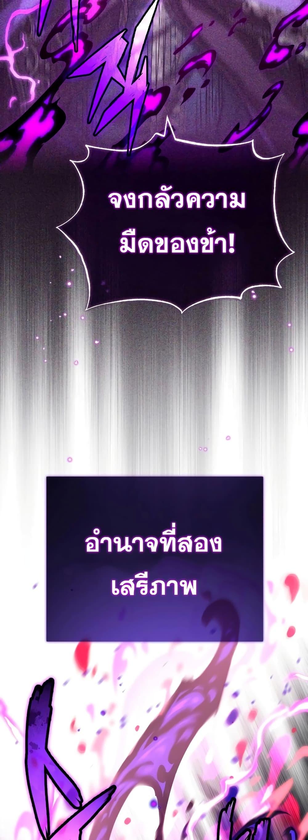 The Dark Magician Transmigrates After 66666 Years ตอนที่ 85 page 11